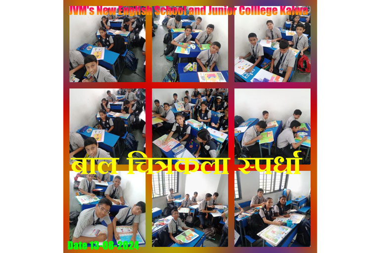 Drawing Competition 2023-24